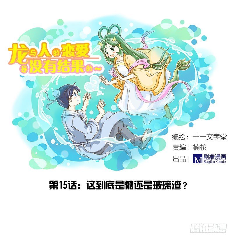 是糖还是玻璃渣？0