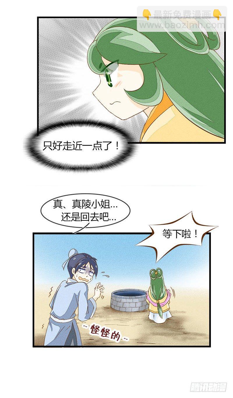 出现了非常可怕的东西10