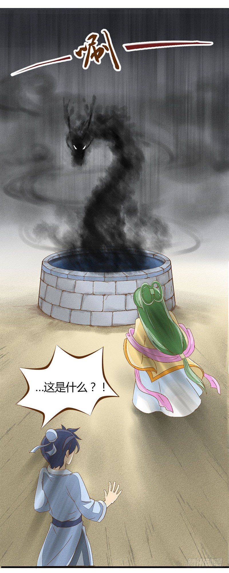 出现了非常可怕的东西14