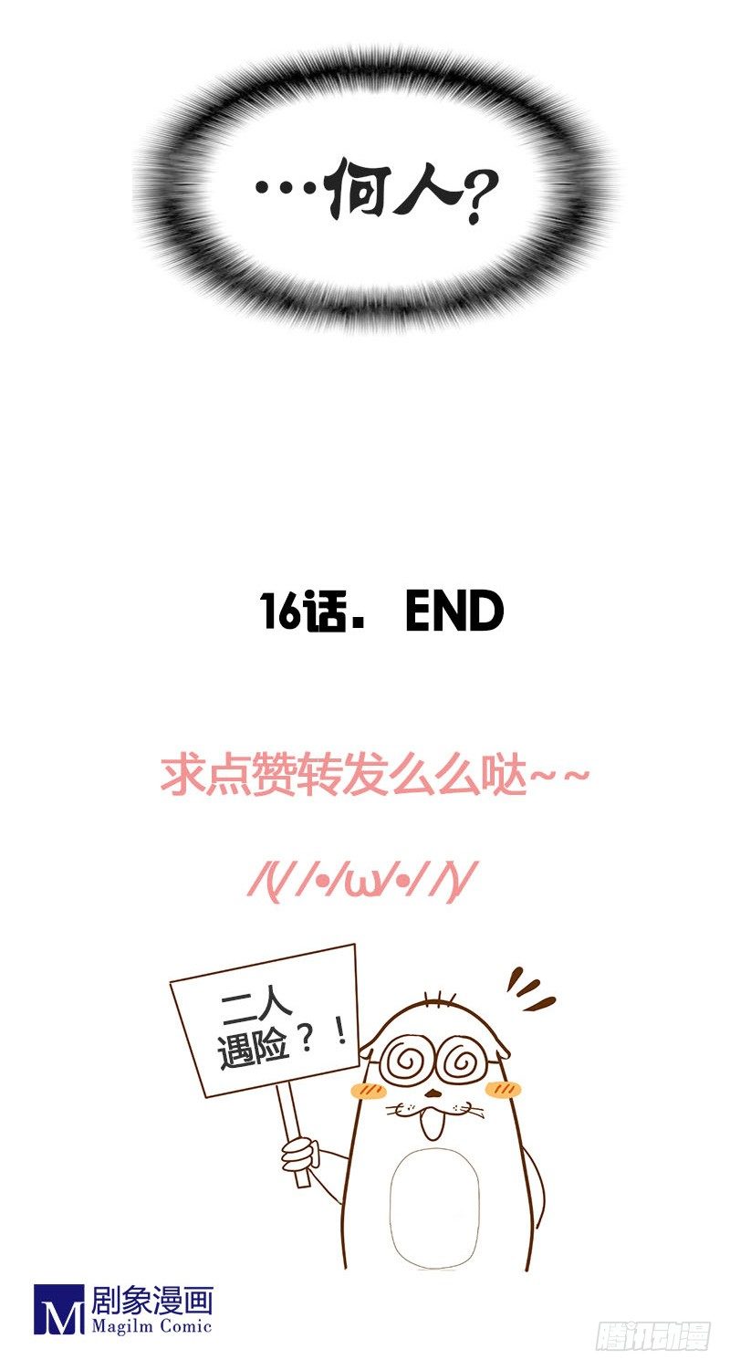 出现了非常可怕的东西16