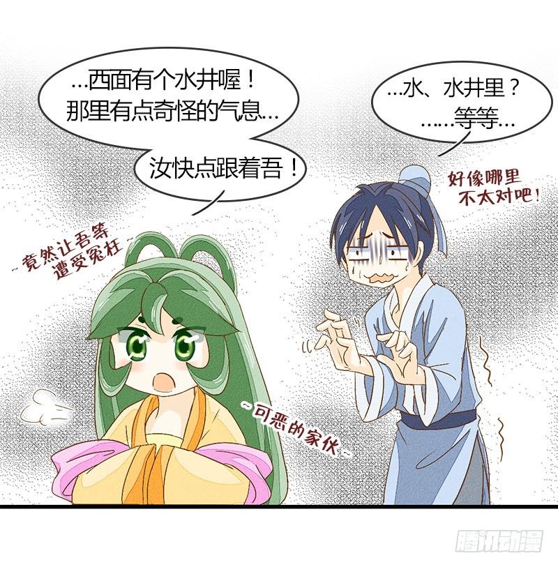 出现了非常可怕的东西4