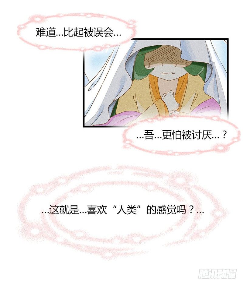 出现了非常可怕的东西6