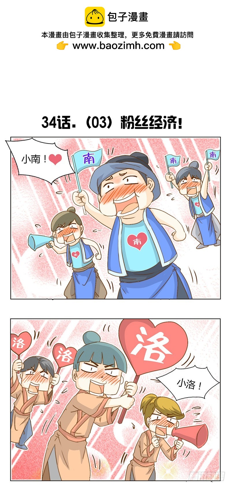 小四格5