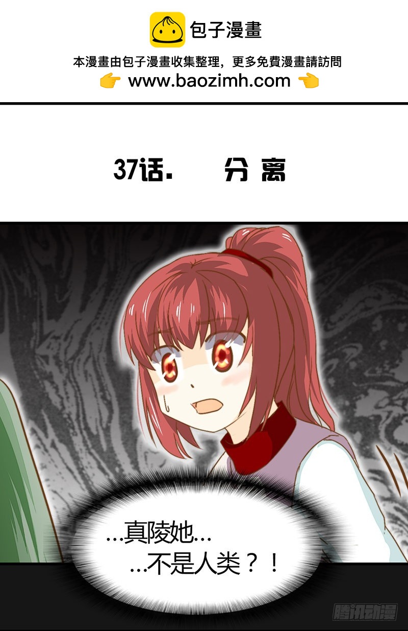 为什么你偏偏是龙？1