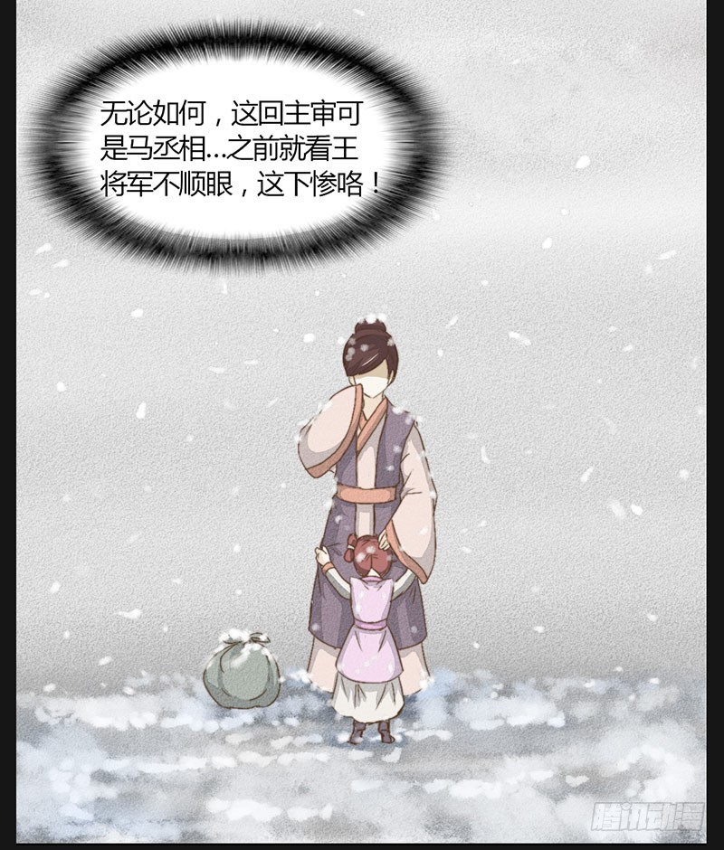 为什么你偏偏是龙？11