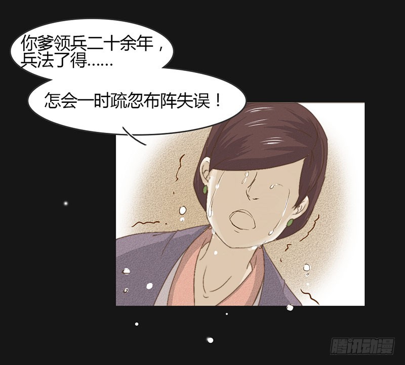 为什么你偏偏是龙？12
