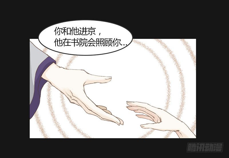 为什么你偏偏是龙？15