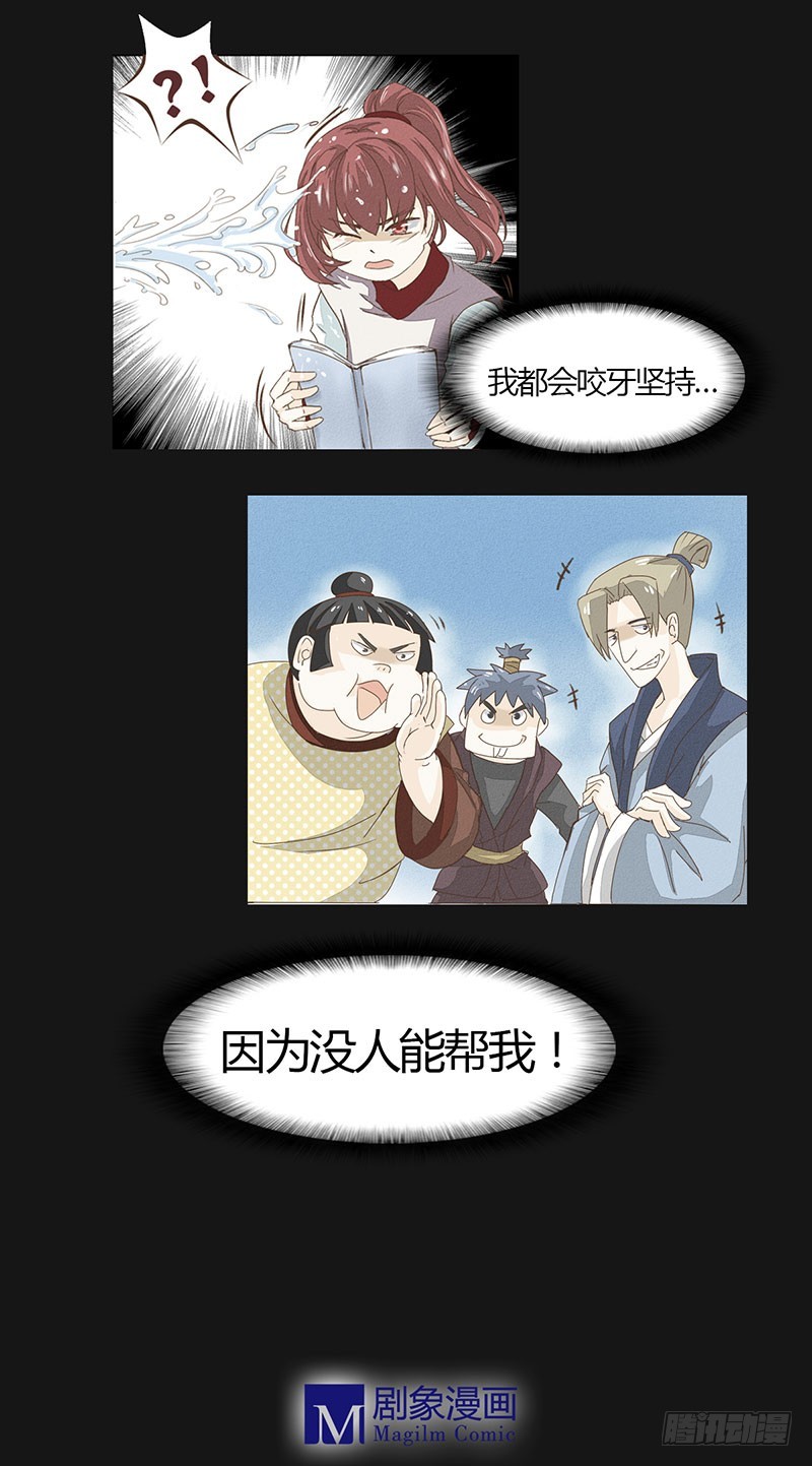 为什么你偏偏是龙？19