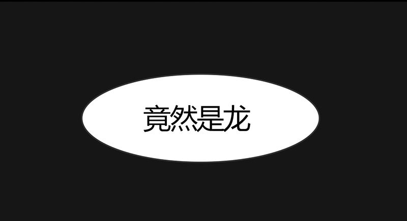 为什么你偏偏是龙？4
