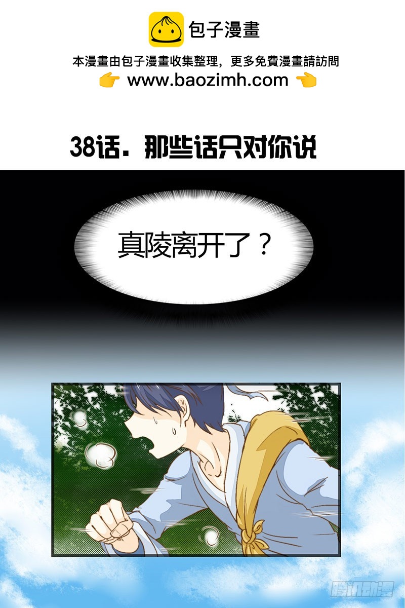 有些话只对你说1