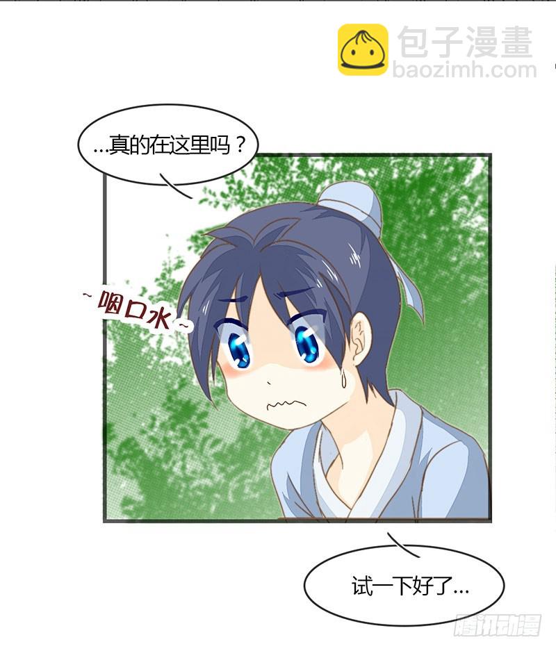 有些话只对你说14