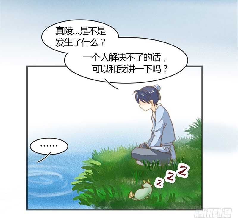 有些话只对你说18