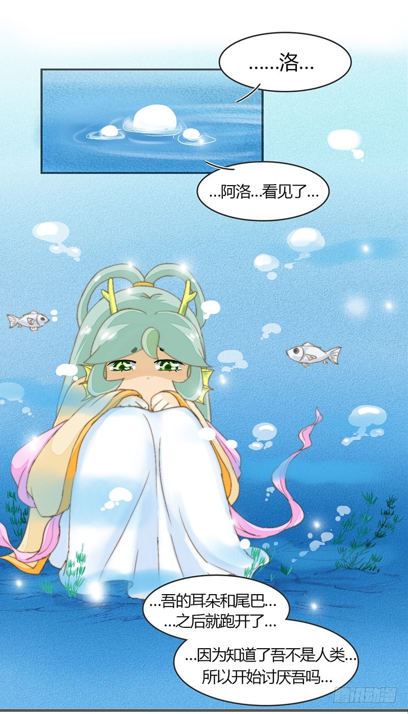 有些话只对你说19