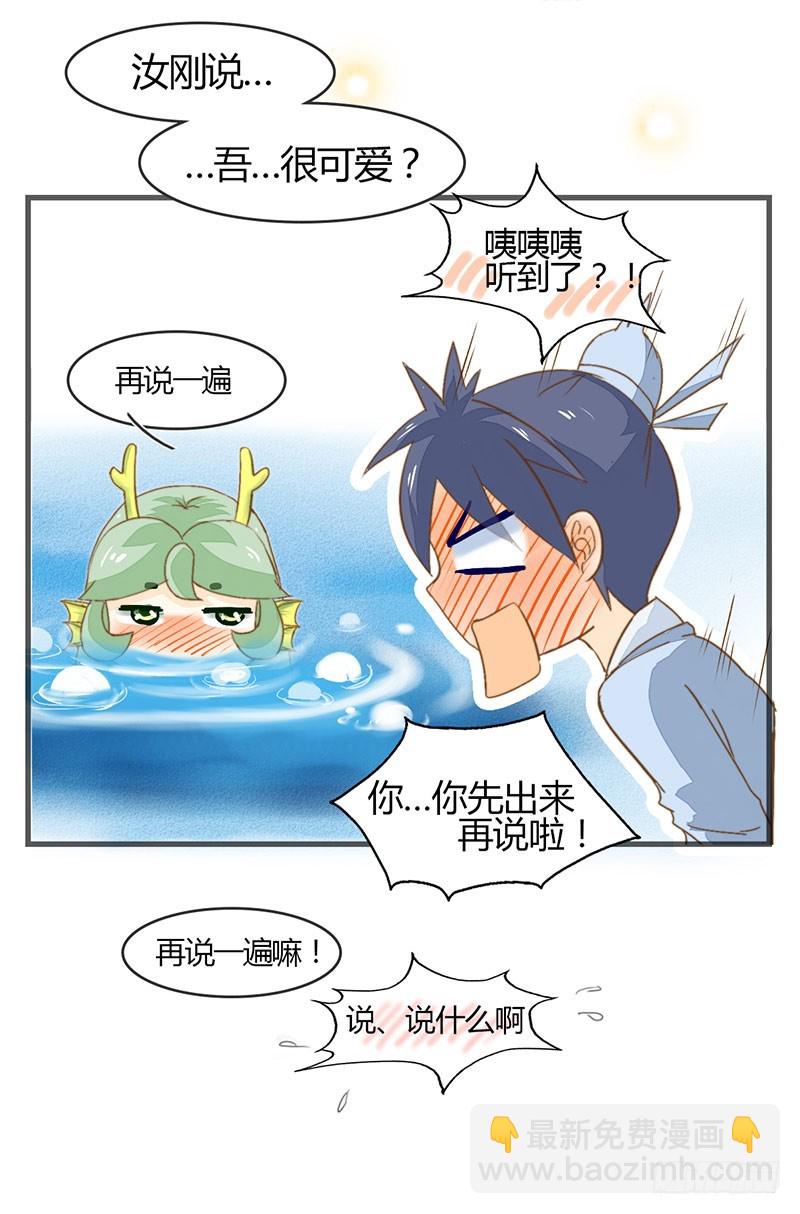 有些话只对你说24
