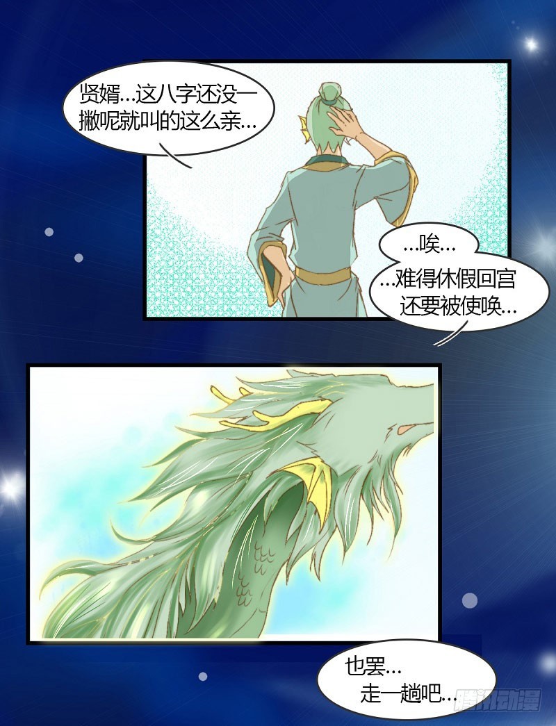 论家庭关系与恋爱的关系25