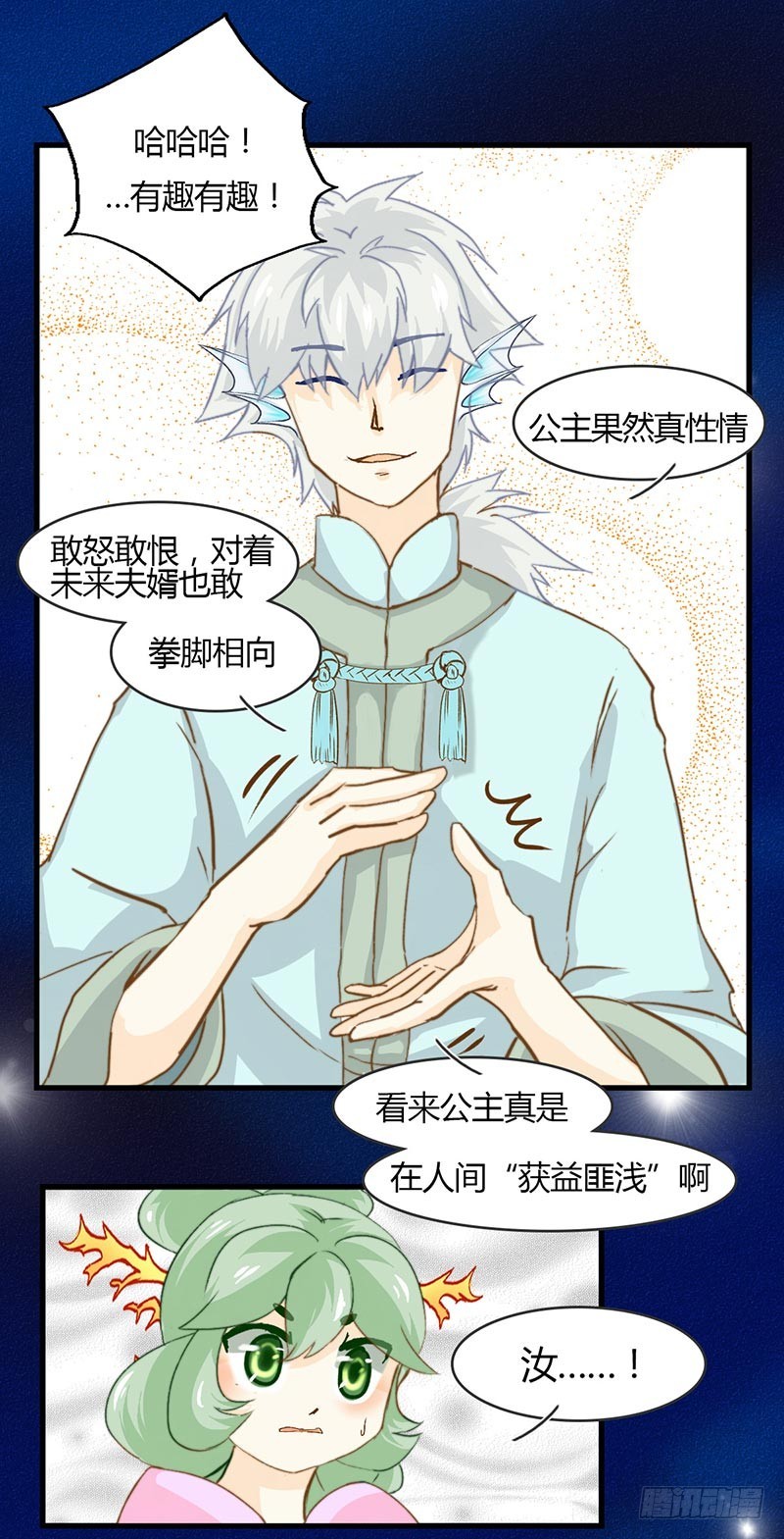 从人类那里学会的东西18