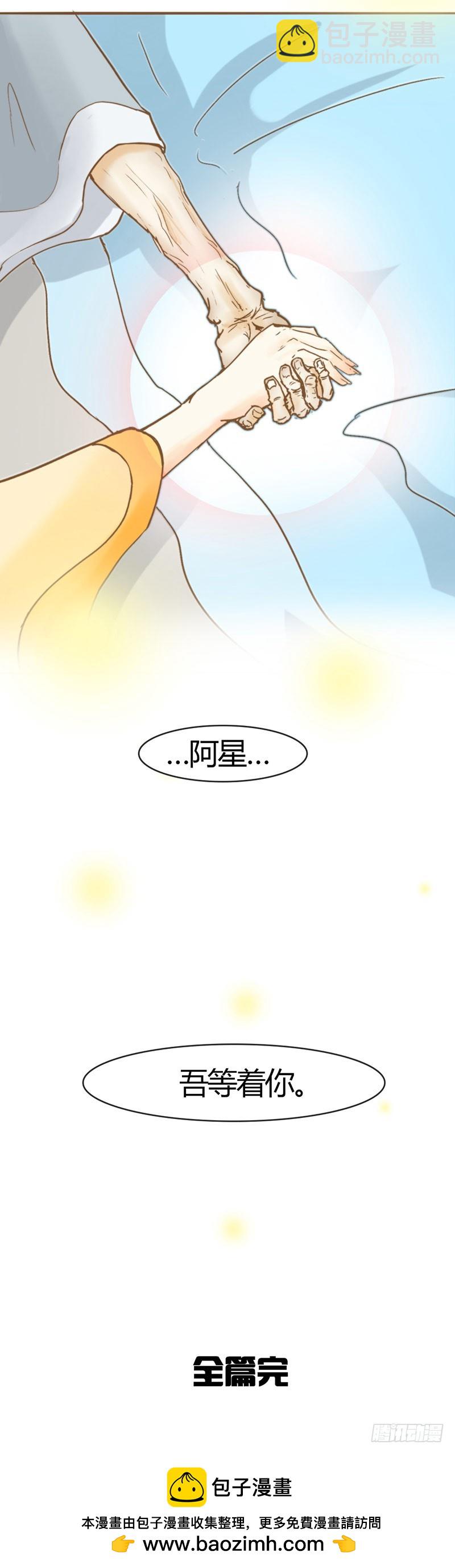 龙与人的恋爱是没有结果的？22