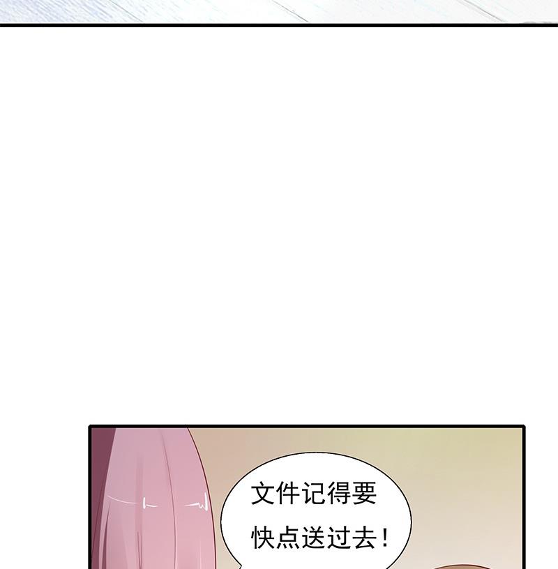 第6话 与总裁的桃色之旅59