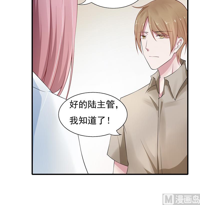 第6话 与总裁的桃色之旅60