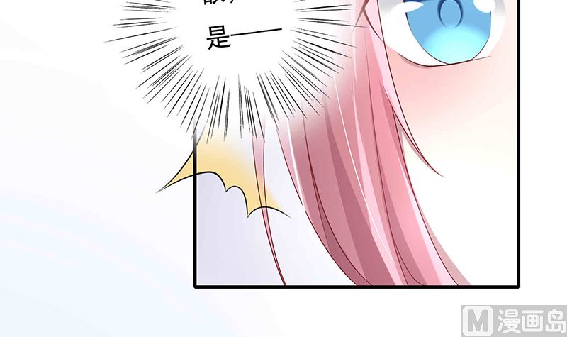 第6话 与总裁的桃色之旅75