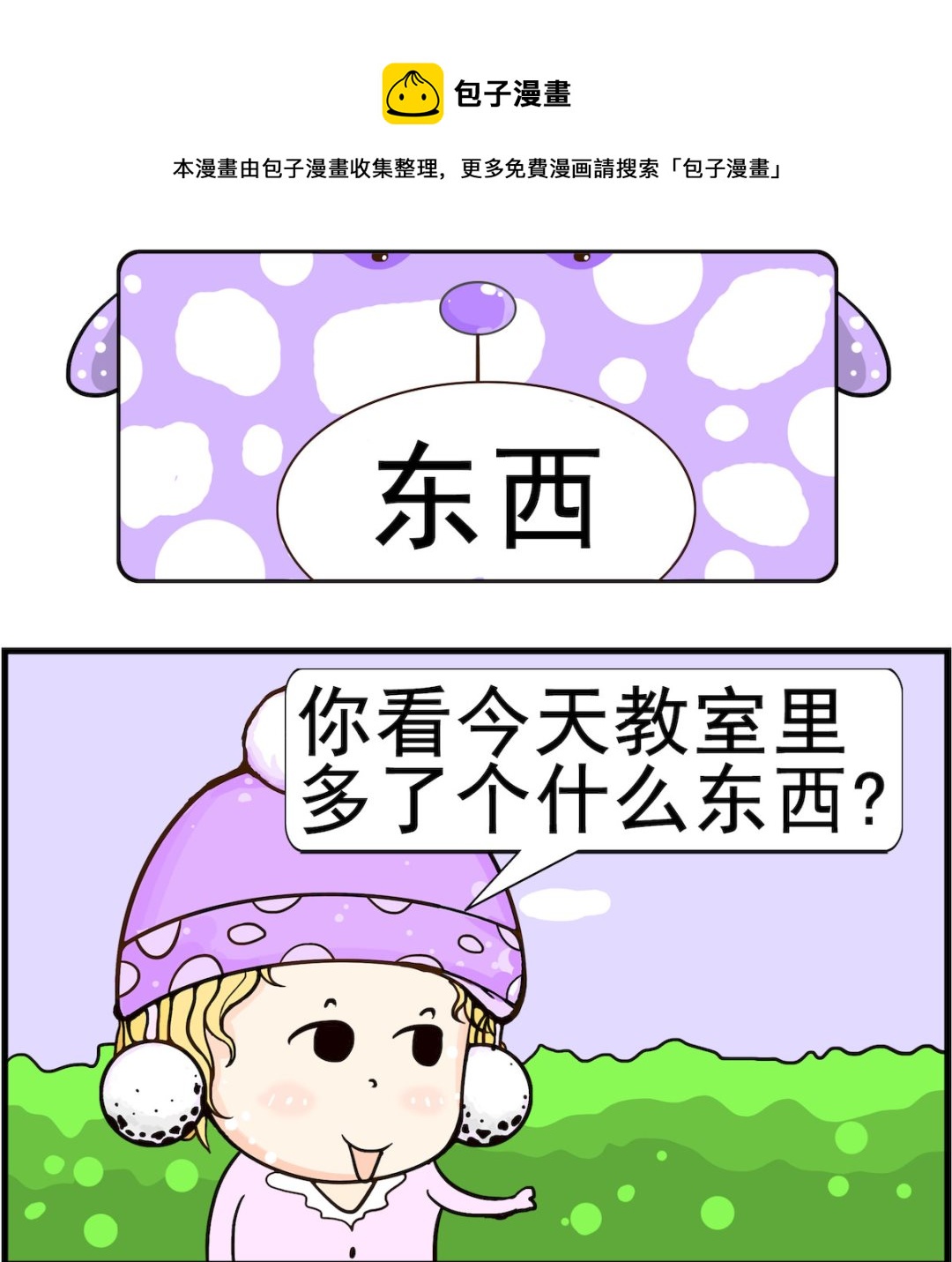 第016话 东西0