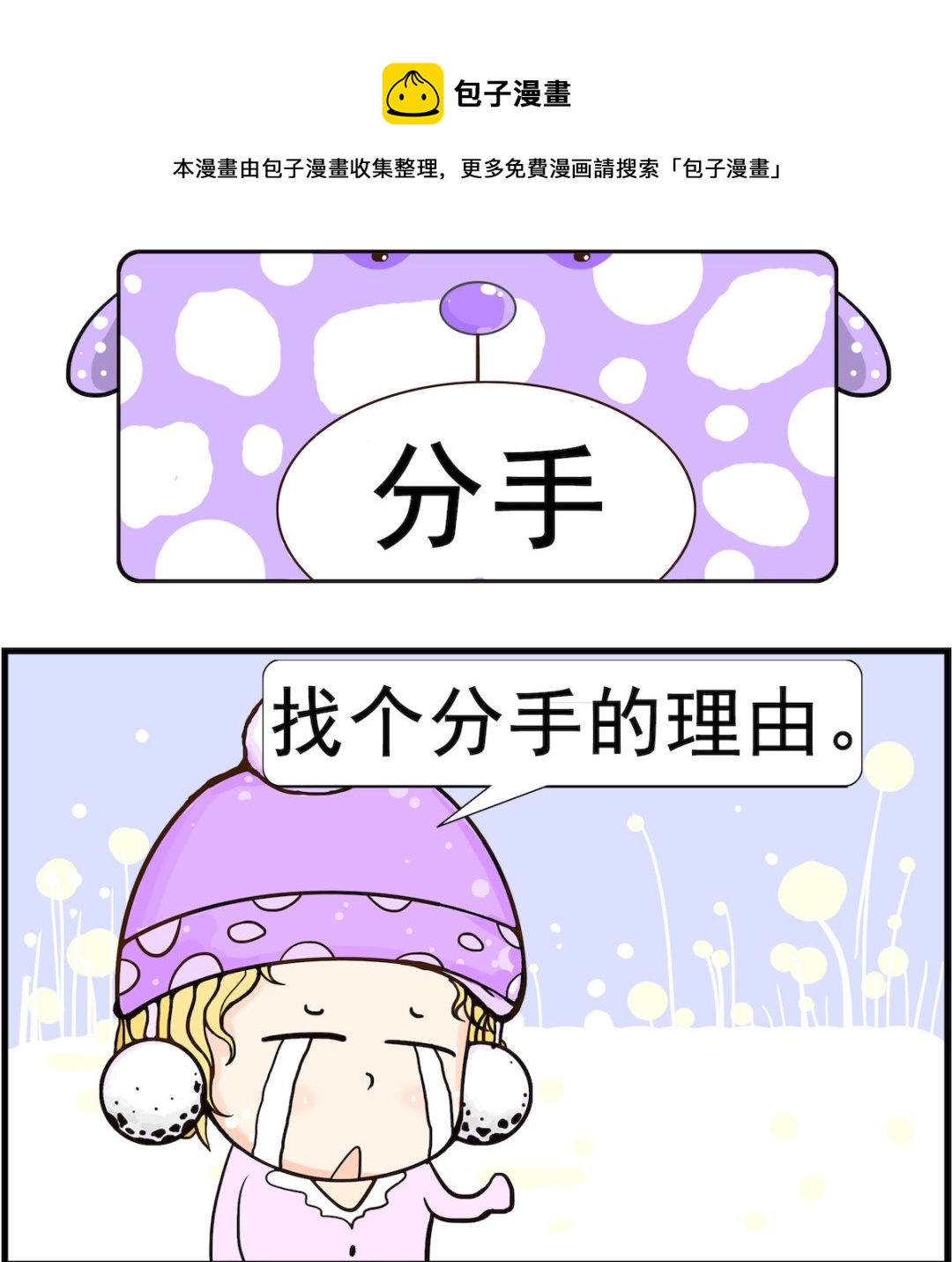 第020话 分手0