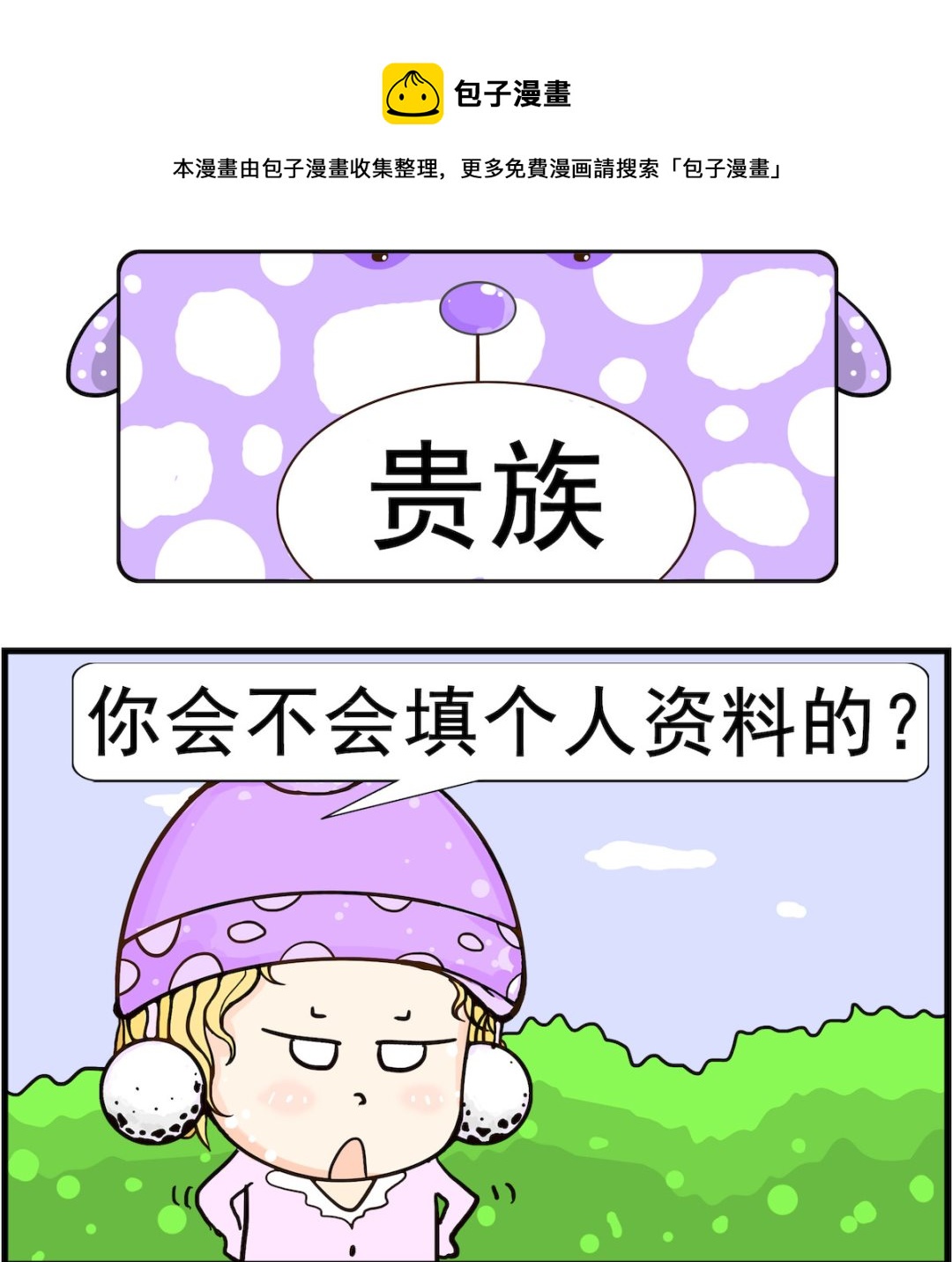 第028话 贵族0