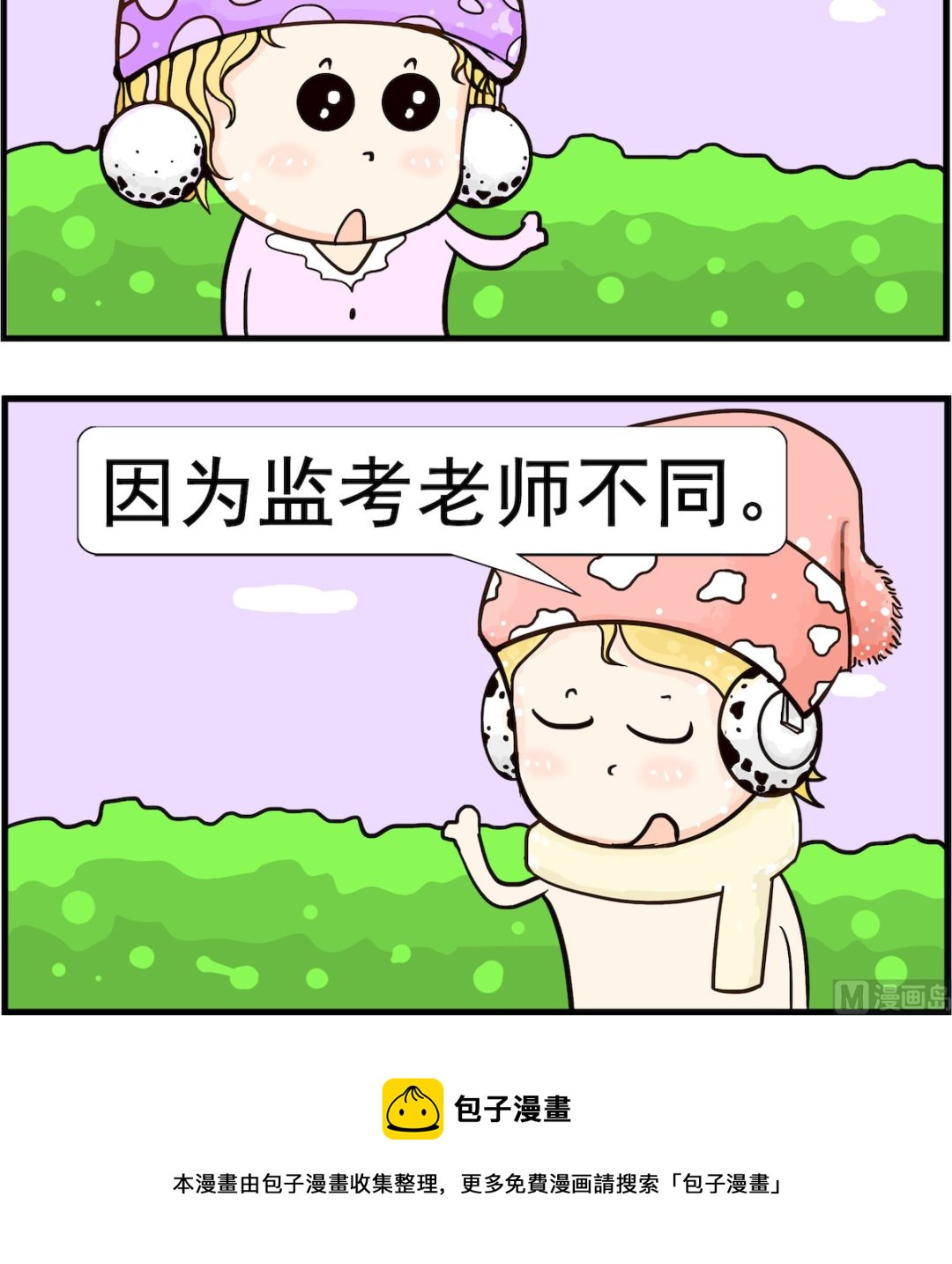 第036话 监考2