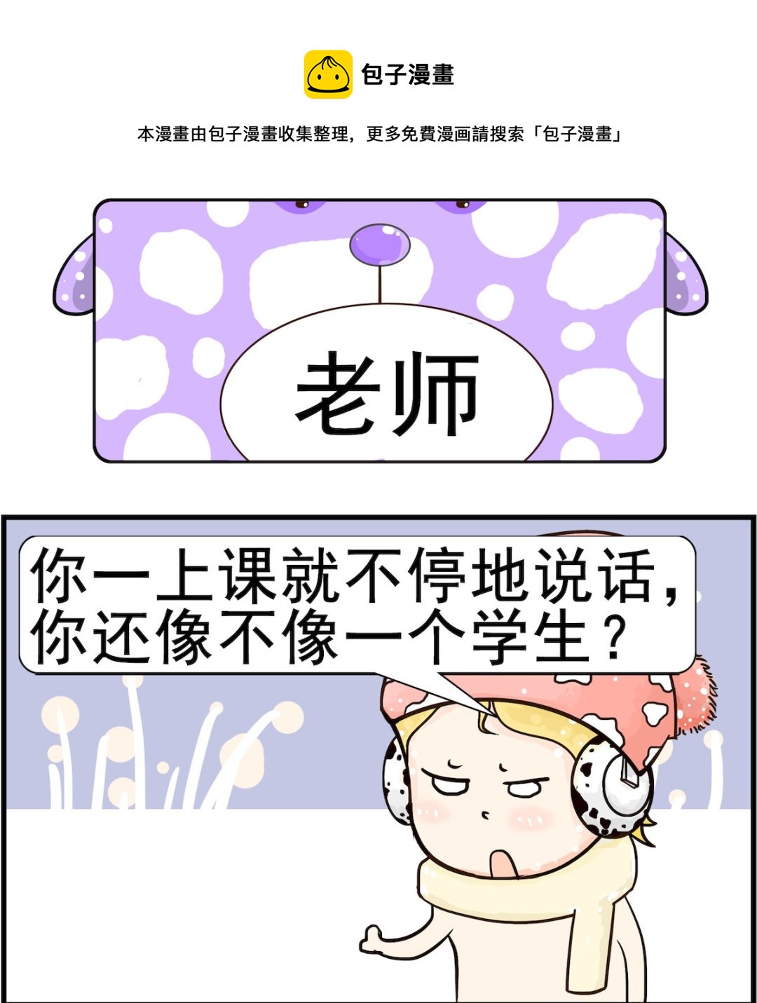 第048话 老师0