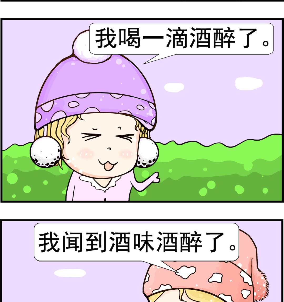第053话 论醉1