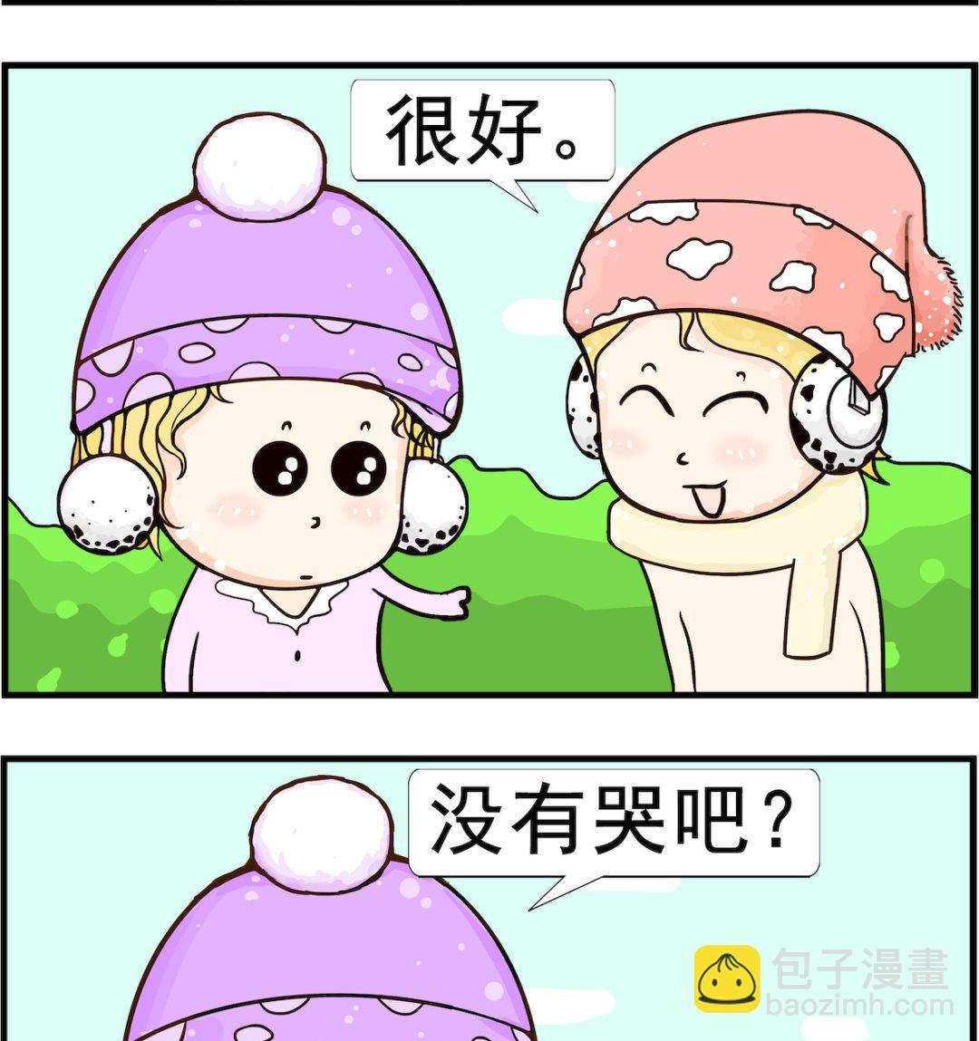 第054话 没哭1