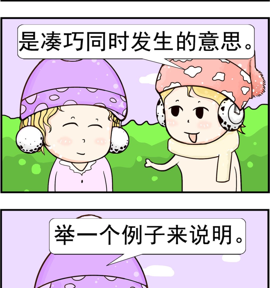 第063话 恰巧1