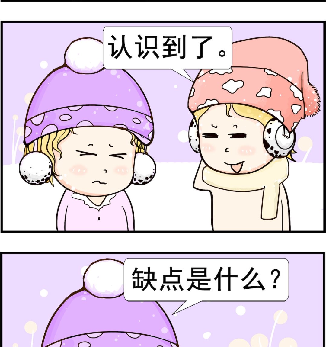 第067话 缺点1