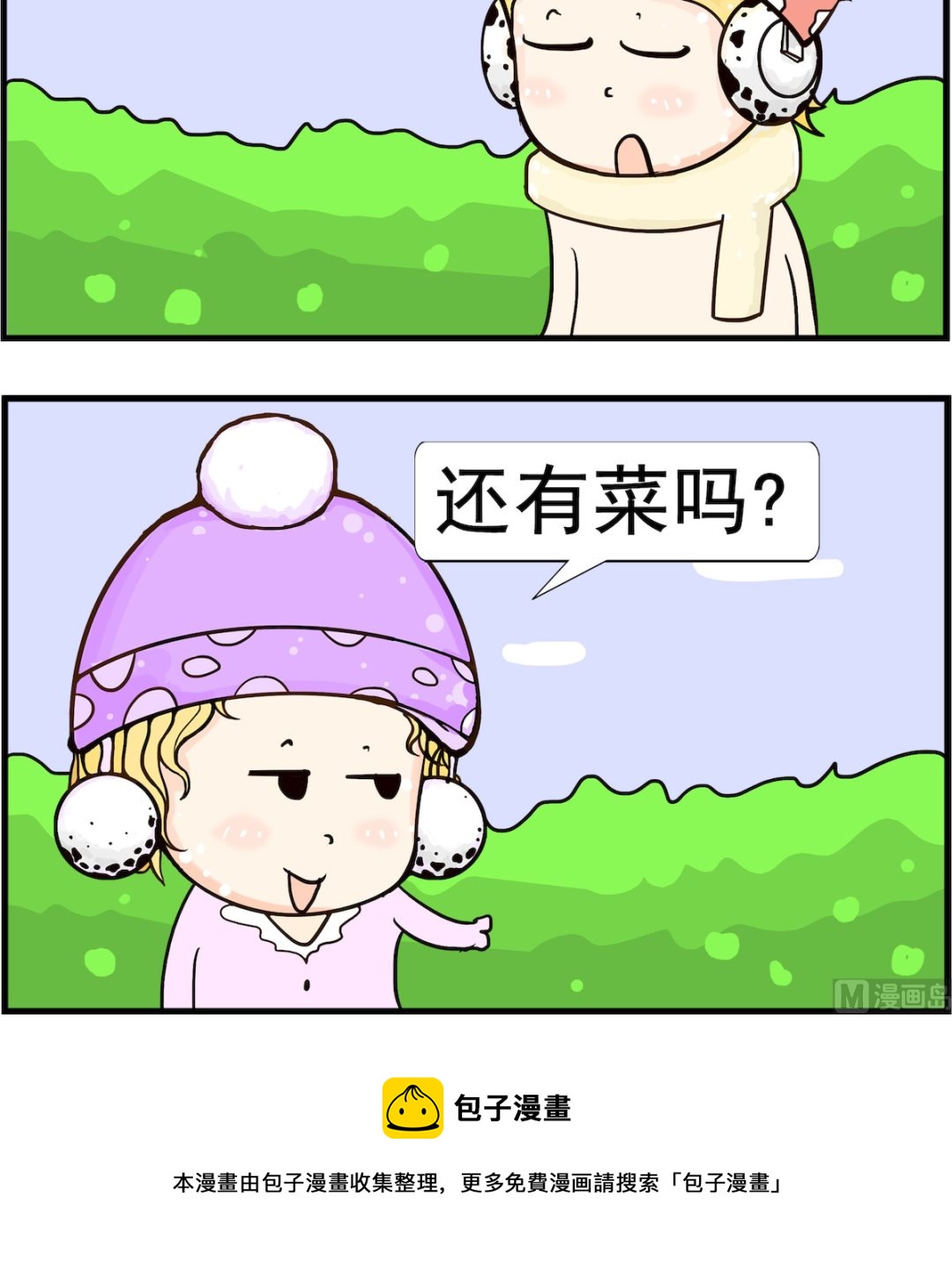第068话 溶质2