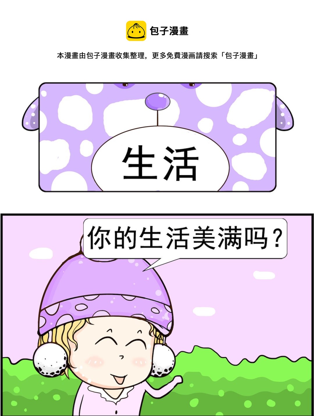 第070话 生活0
