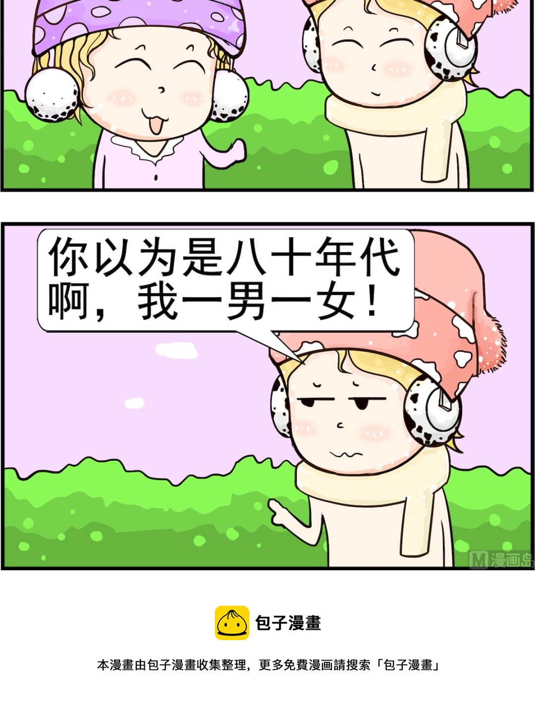 第070话 生活2