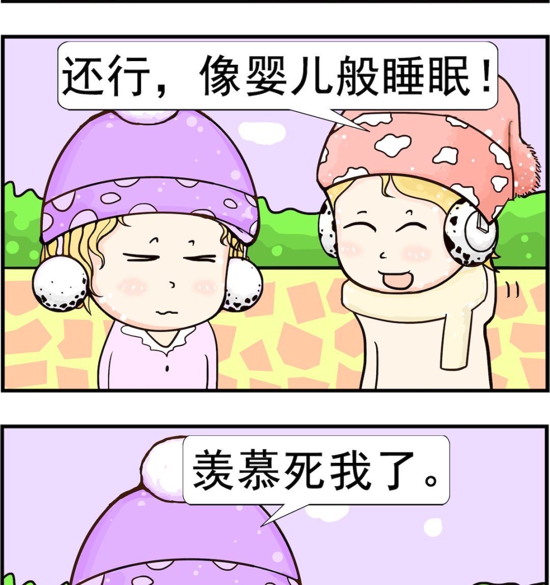 第072话 睡眠1