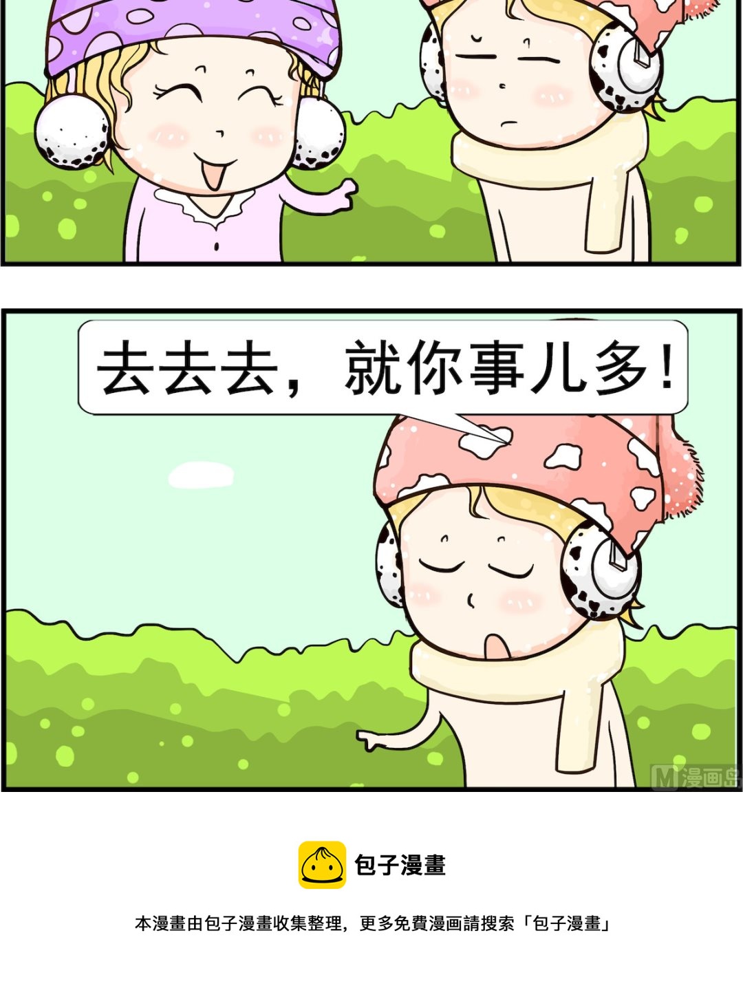 第073话 天使2