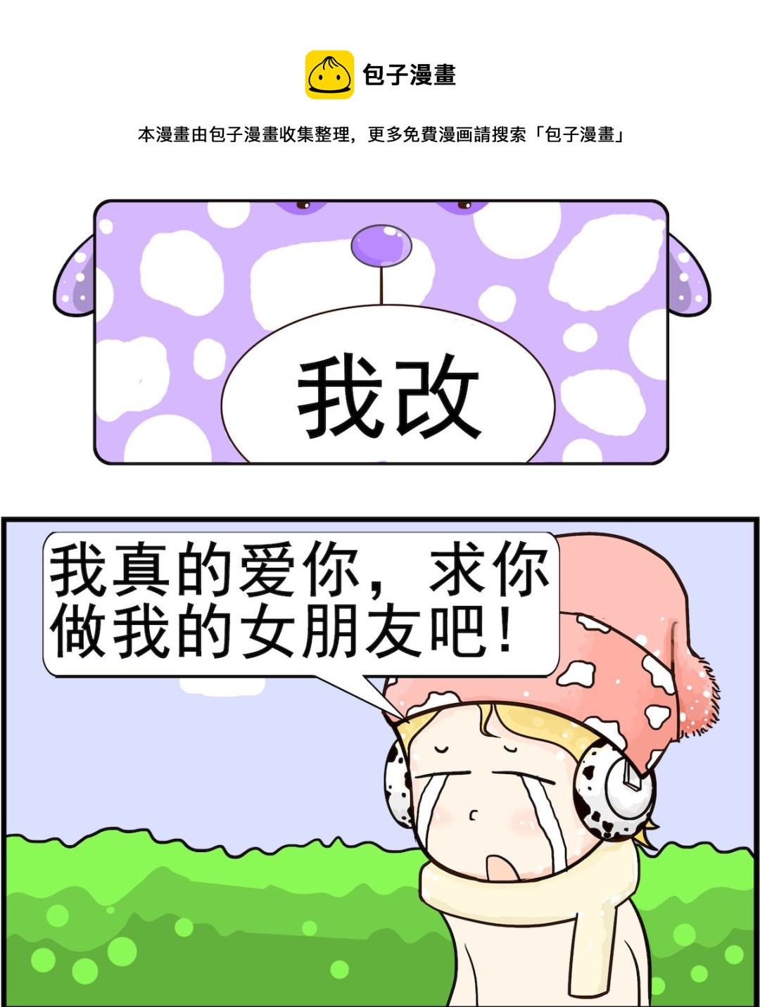第078话 我改0