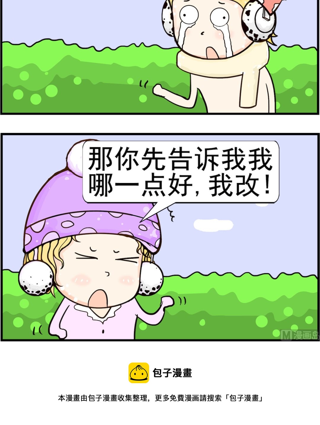 第078话 我改2