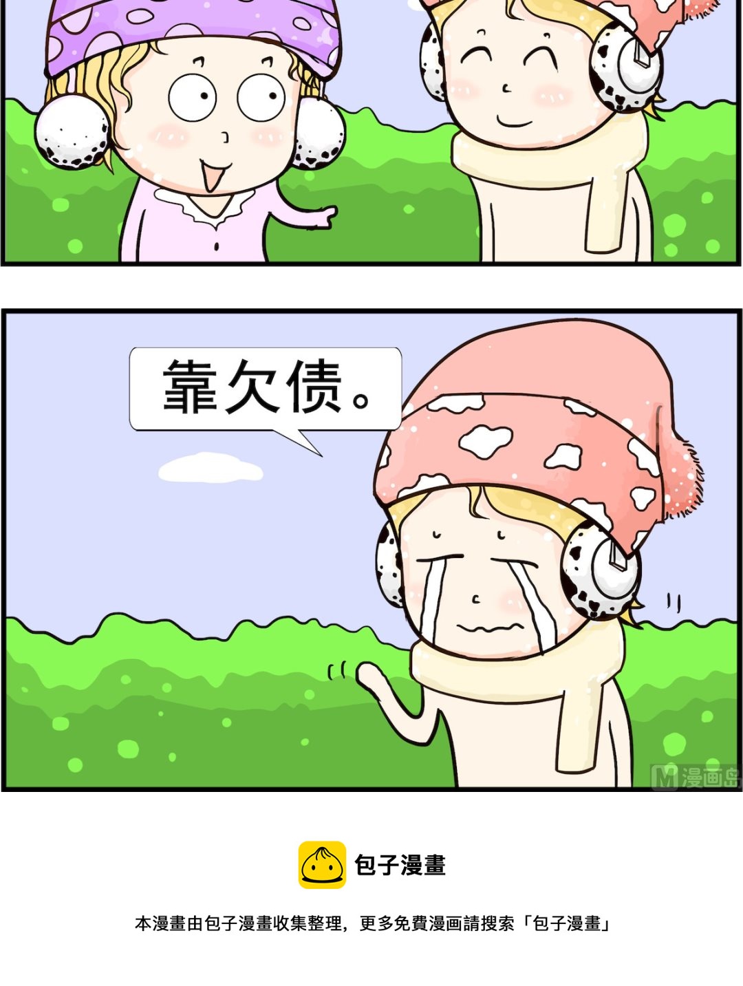 第089话 依靠2