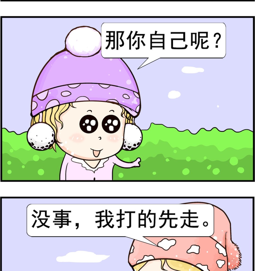 第094话 遮雨1