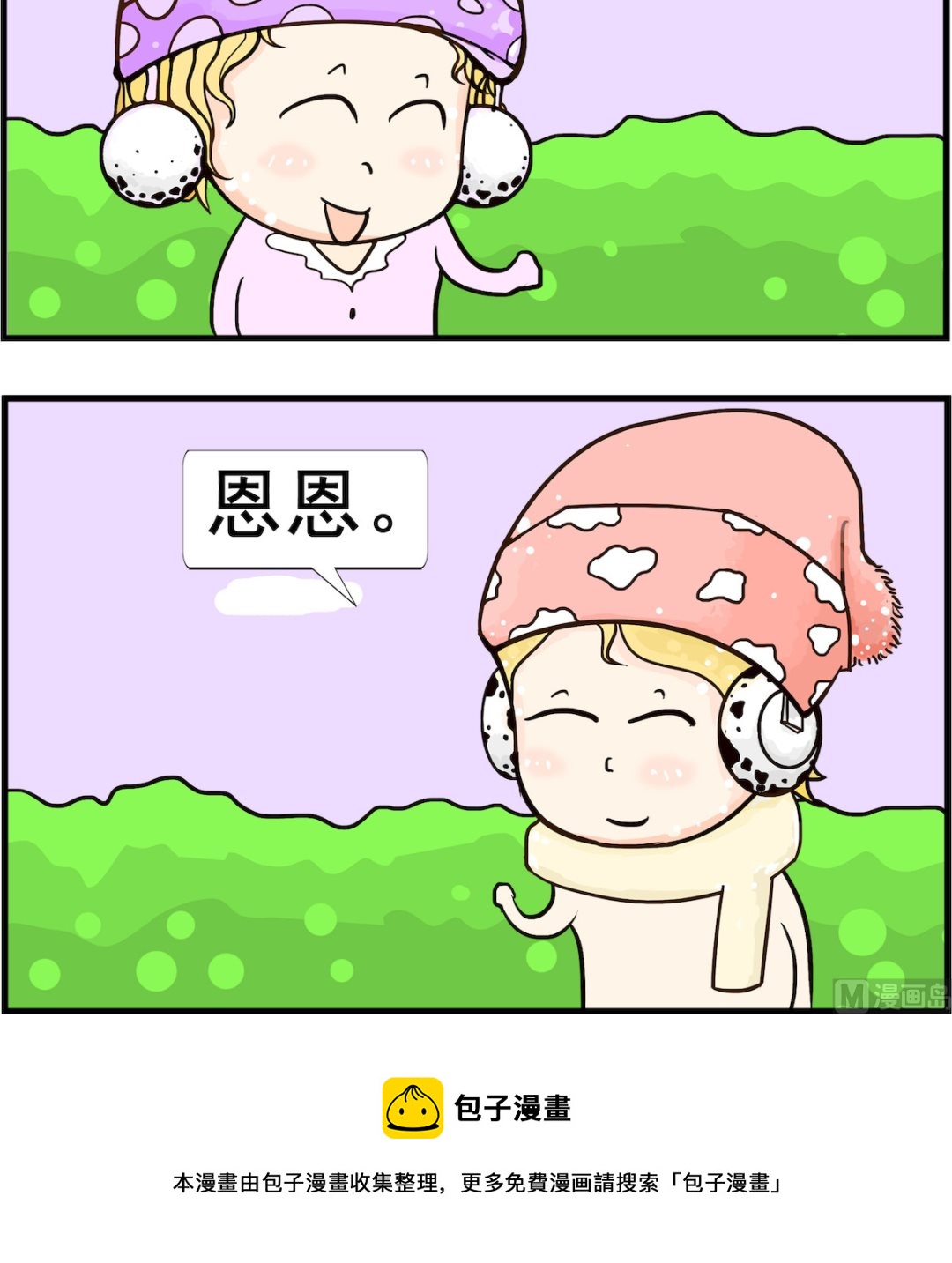 第098话 最爱2