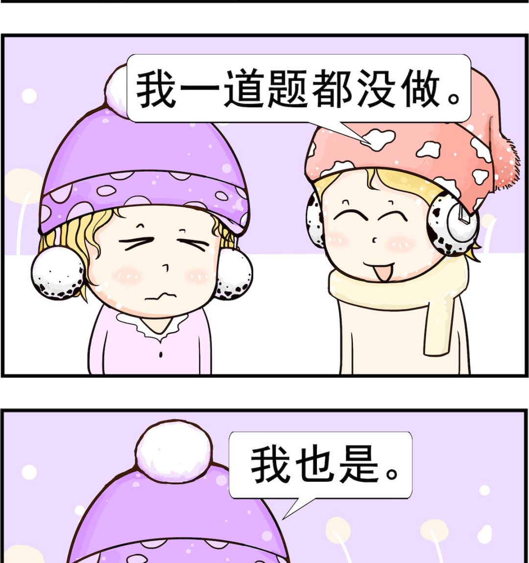 第099话 作弊1