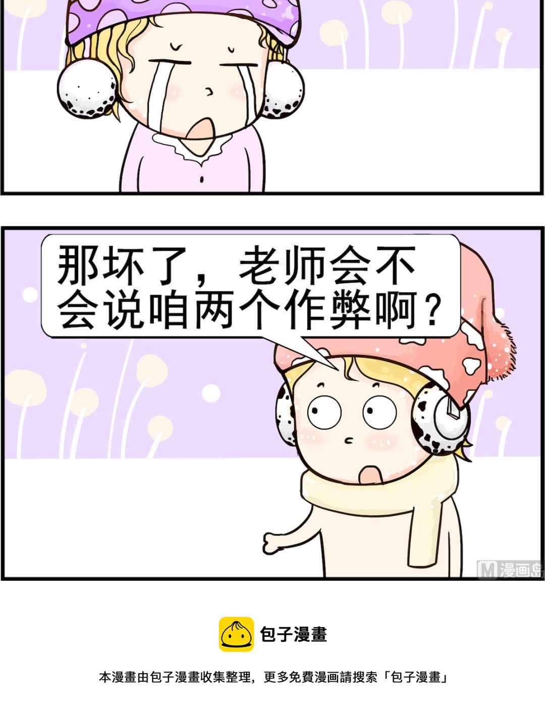 第099话 作弊2