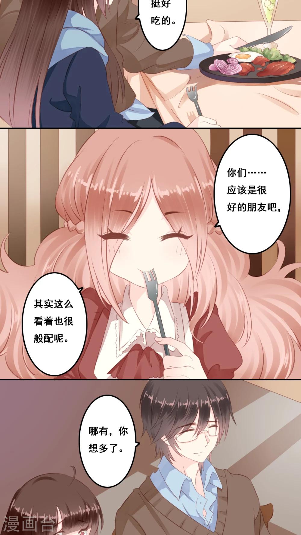 第11话 风雨前夕22