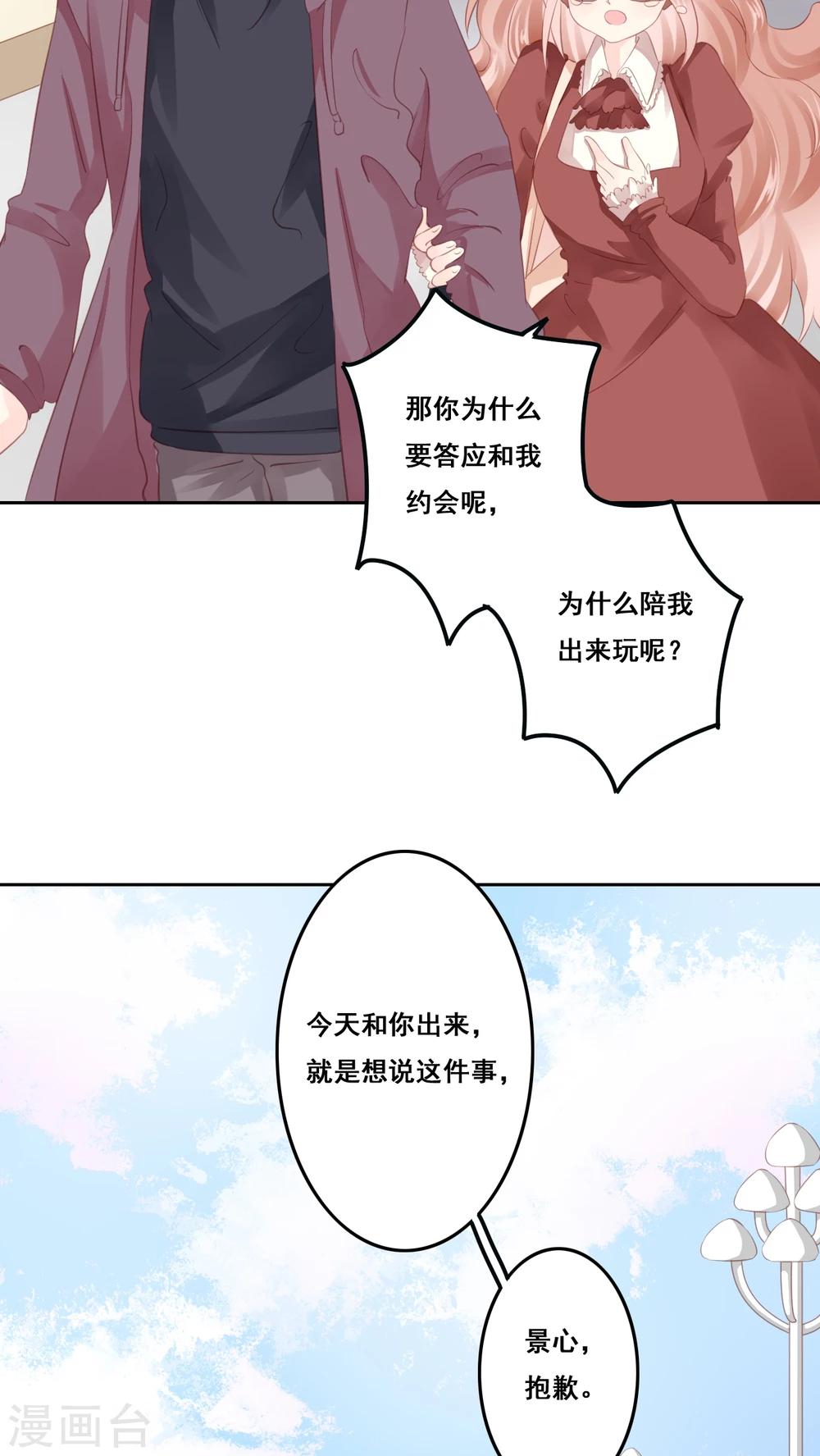 第11话 风雨前夕32