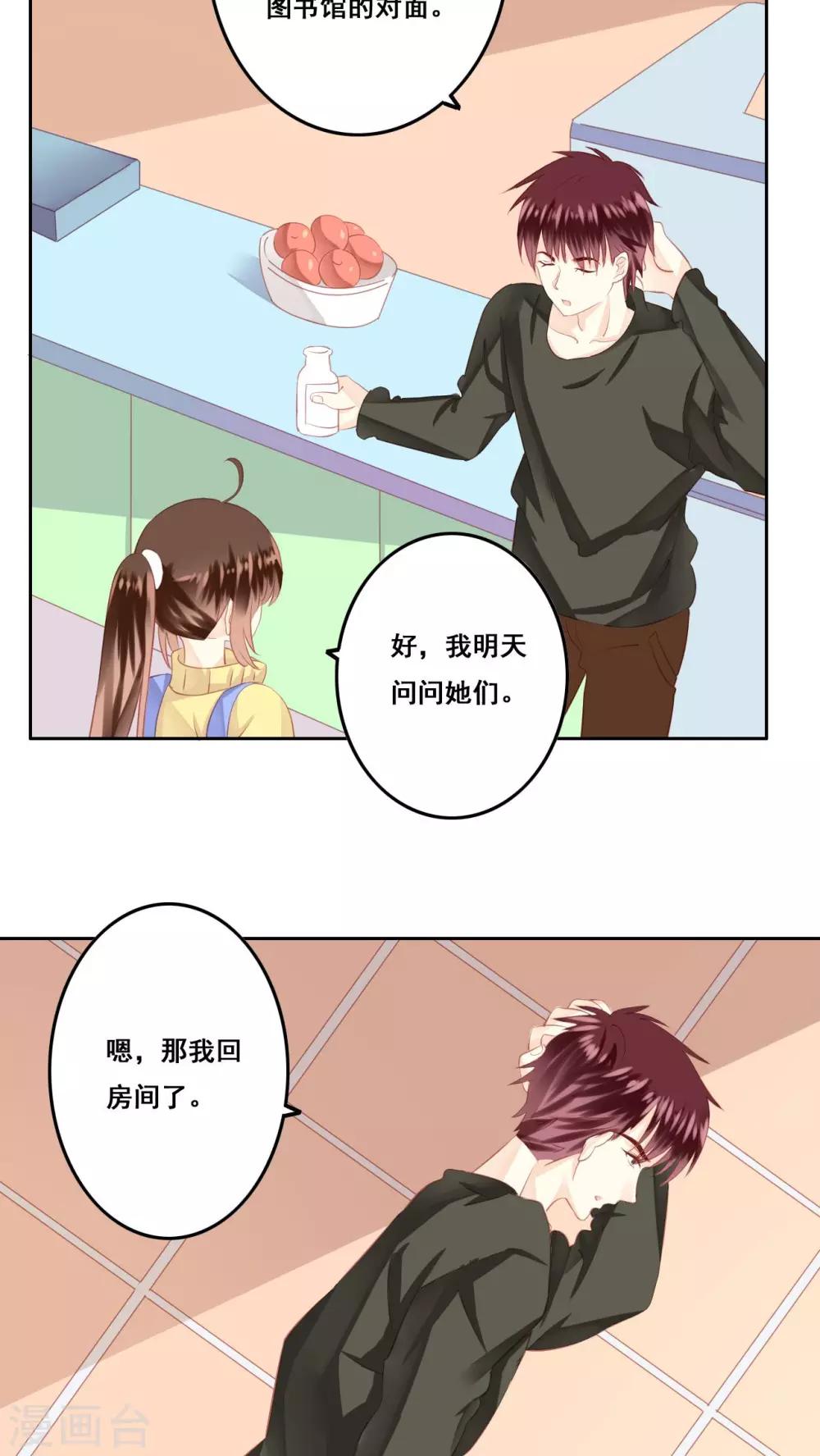 第15话 哥哥14