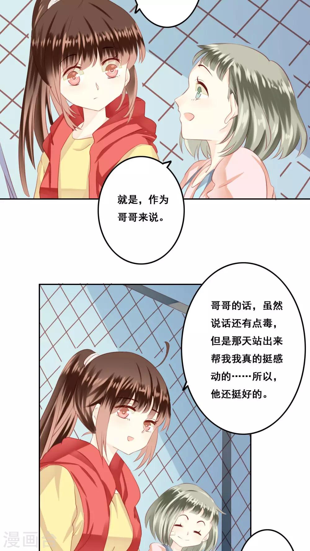 第15话 哥哥22