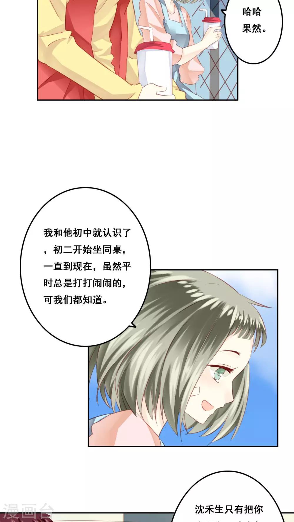 第15话 哥哥23